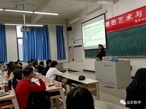 大學授課 班級管理的藝術(shù) 2021年11月邢臺學院數(shù)信學院實習前培訓講座
