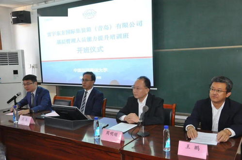 寰宇東方青島箱廠基層管理人員能力提升培訓(xùn)開(kāi)班