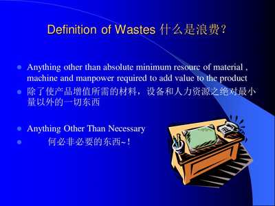 工廠生產管理概論 高效運營與持續改善之道