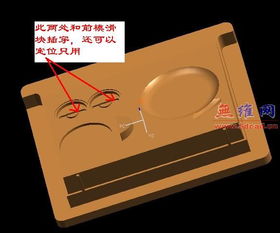 cad軟件技術學習交流區(qū)典型產品分模實例教程從網上看到的,拿來與大家分享