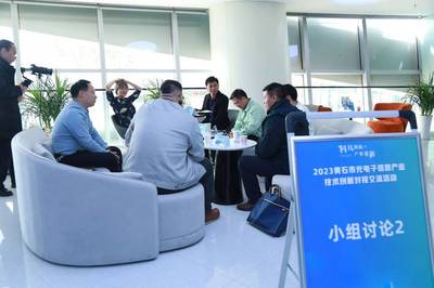 黃石市光電子信息產(chǎn)業(yè)技術(shù)創(chuàng)新對接交流活動成功舉辦